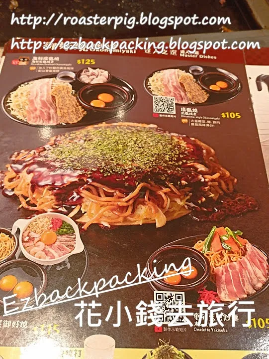 okonomiyaki dohtonbori restaurant menu