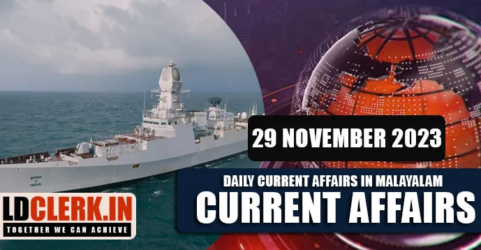 Daily Current Affairs | Malayalam | 29 November 2023