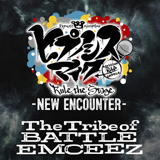 [Single] ヒプノシスマイク -D.R.B- Rule the Stage (-New Encounter- All Cast) – The Tribe of BATTLE EMCEEZ (2024.02.28/MP3+Flac/RAR)