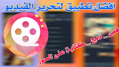 تحميل تطبيق كاملي Camli للأندرويد والايفون 