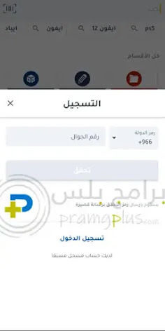 التحقيق من رقم الهاتف