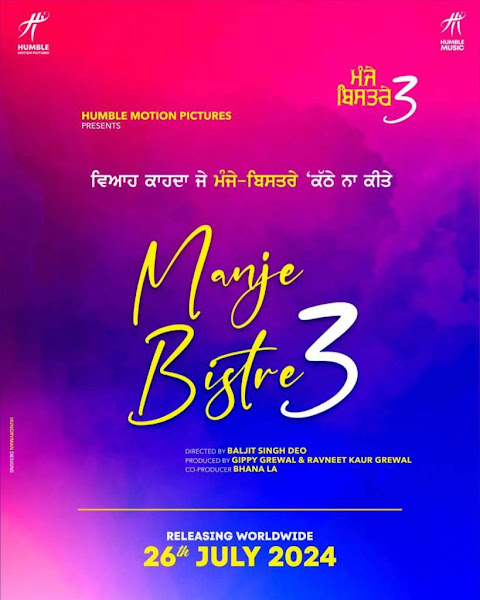 Gippy Grewal, Karamjit Anmol, Gurpreet Ghuggi upcoming 2024 Punjabi film Manje Bistre 3 Wiki, Poster, Release date, Songs list