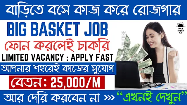Big Basket Job Vacancy