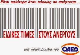 Δύο νέα προγράμματα voucher ΑΝΕΡΓΩΝ από 18 έως 29 ετών του Υπουργείου Eργασίας