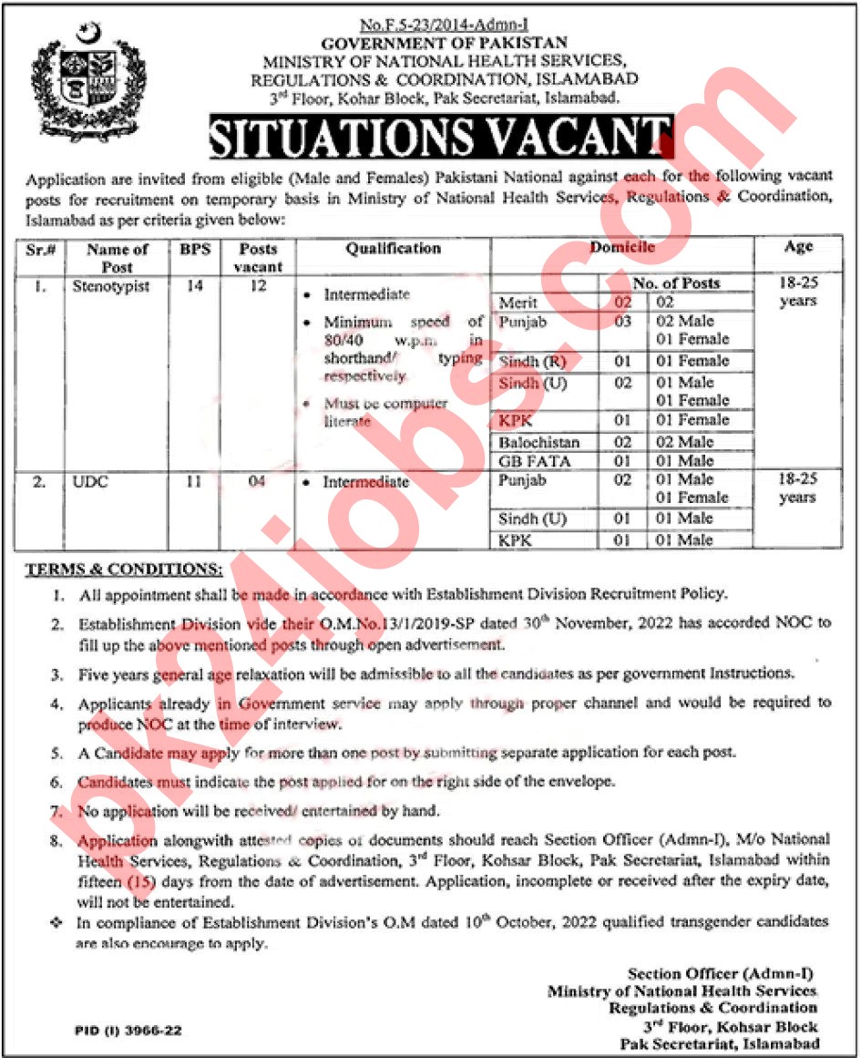 National Health Services Jobs 2022 – Government Jobs 2022