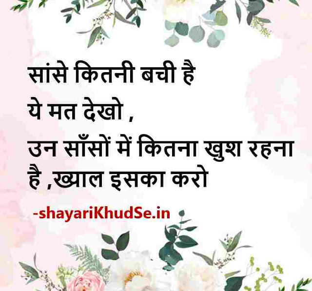 new motivational quotes in hindi images download sharechat, best motivational quotes in hindi images