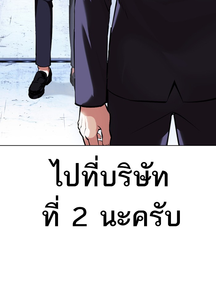 Lookism ตอนที่ 383