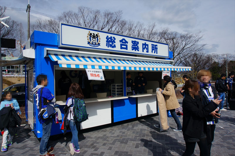 ガンバ大阪 市立吹田サッカースタジアムこけら落としに行って来ました パート1 三島コーポレーション Official Blog