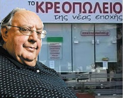 Κύριε Πάγκαλε είστε Persona Νon Grata για τους Έλληνες