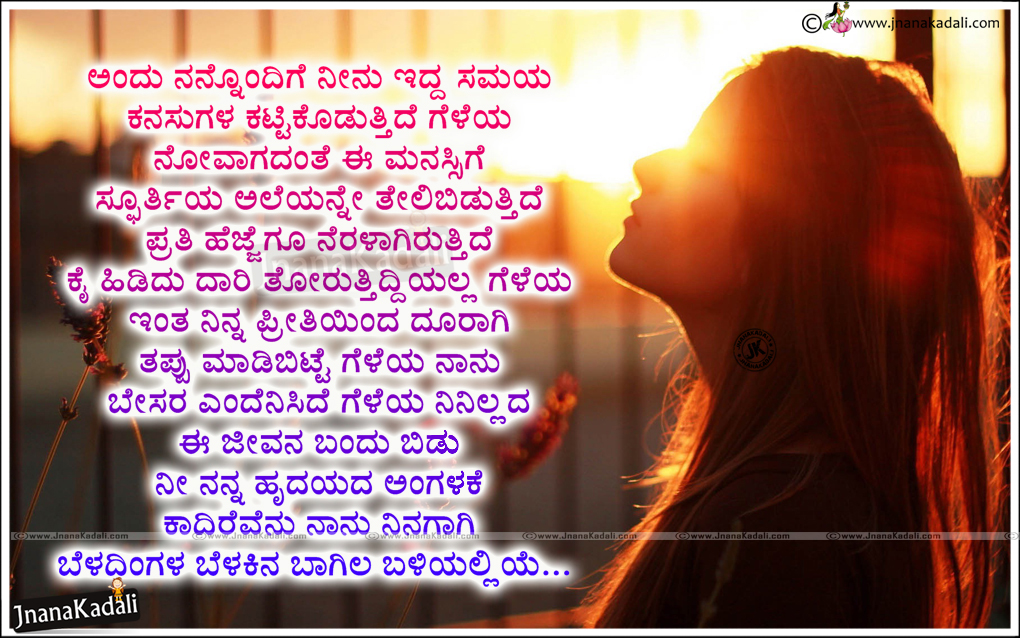 Kannada New Miss You Quotations Love Preethi Kavanagalu With