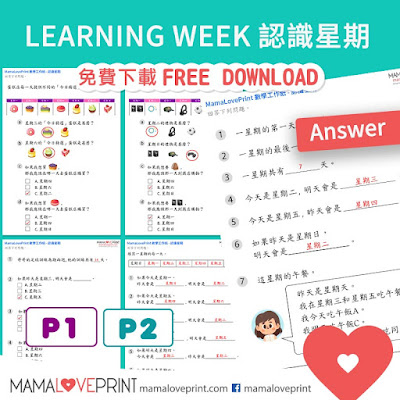 MamaLovePrint . 小一數學工作紙 . 認識星期 (附答案) Learning Week Grade 1 Math Worksheets PDF Free Download