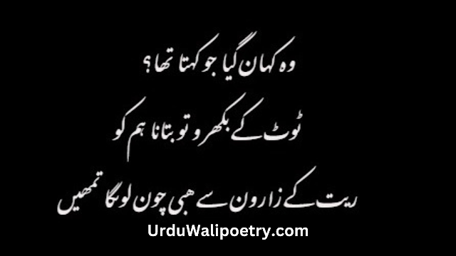 Tanha intezar Urdu poetry sad love | intezar romantic poetry in Urdu |  intezar poetry in urdu