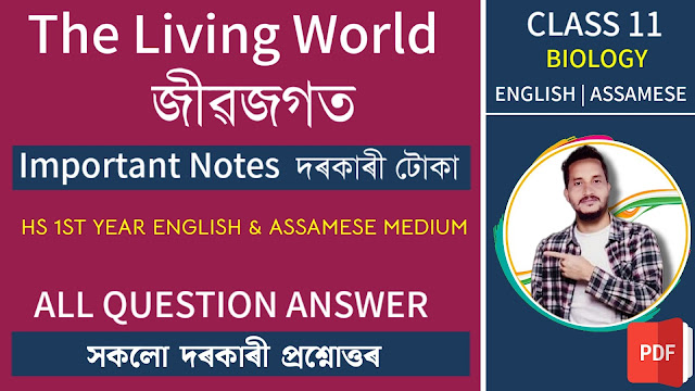 Class 11 Biology chapter 1 Assamese Medium Question Answer