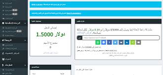 الربح من الانترنت / شرح موقع paidera  و كيفية الربح منه