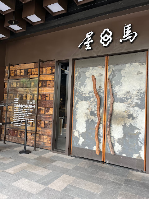 台中屋馬燒肉~中友店