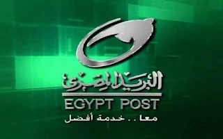 الرمز البريدي الإسكندرية