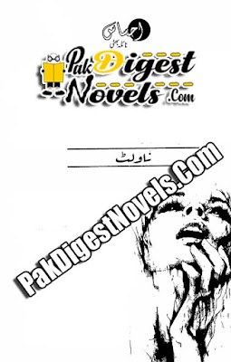 Ehsas (Novelette) By Naila Bhatti