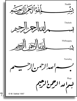 this is how the different type of Arabic font this words are the same words
