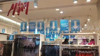 عروض وتخفيضات اتش اند ام H&M