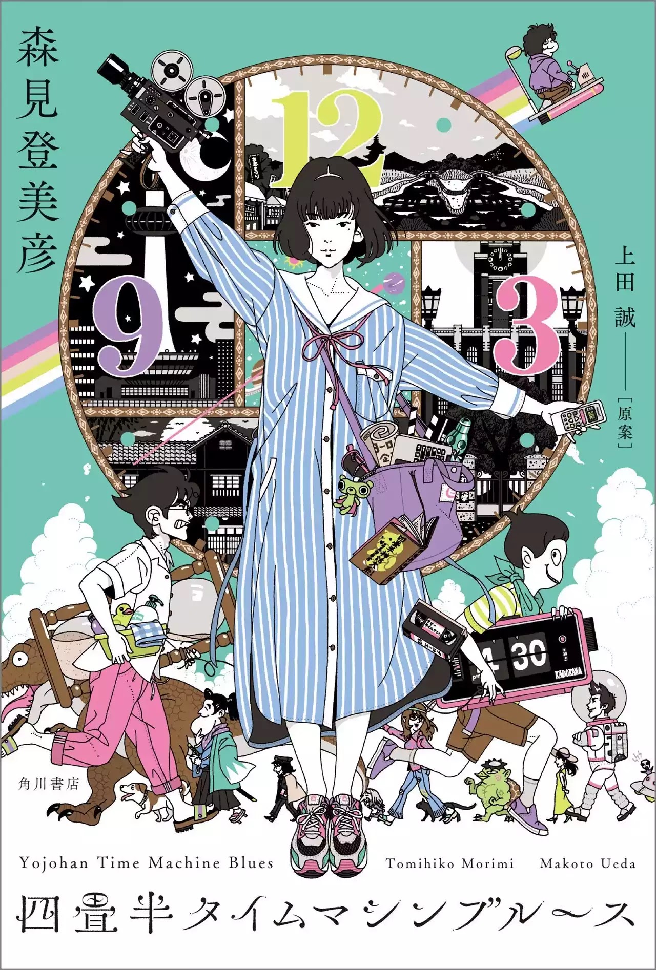 O Anime Yojouhan Time Machine Blues Divulgou um Novo Trailer