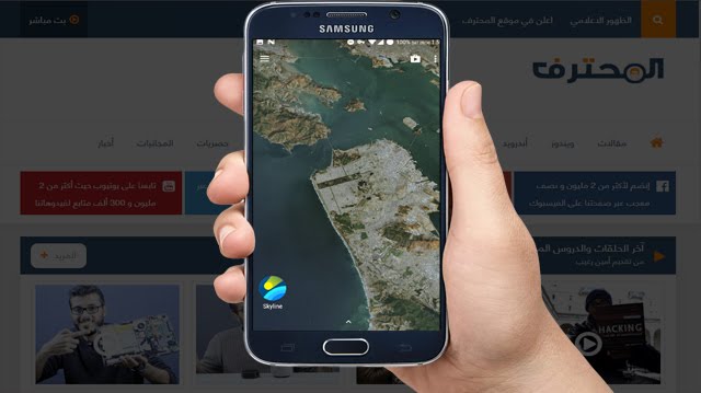 تطبيق يحول خلفية هاتفك الى خريطة تشاهد منها منزلك مباشرة