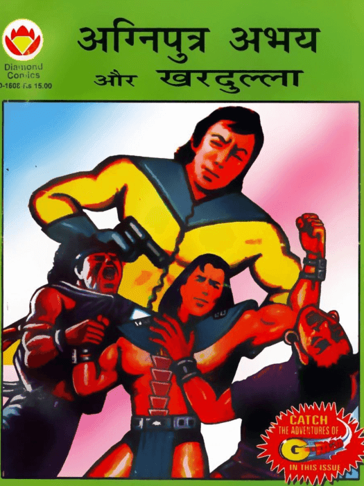 अग्निपुत्र अभय और खर्दुल्ला हिंदी पीडीऍफ़ कॉमिक पुस्तक | Agniputra Abhay Aur Khardulla PDF Comic Book In Hindi Free Download 