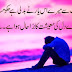 Jab sy mery is yar ny badli hai hokomat