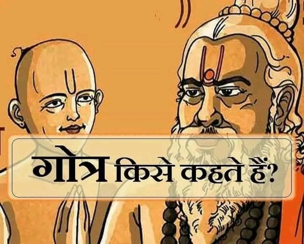 Hat Ke Khabar :- गोत्र क्या है? तथा भारतीय सनातन आर्य परम्परा में इसका क्या सम्बंध है..??