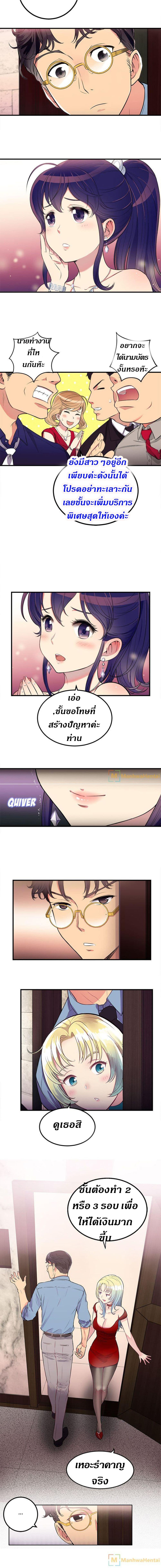 Yuri’s Part Time Job - หน้า 14