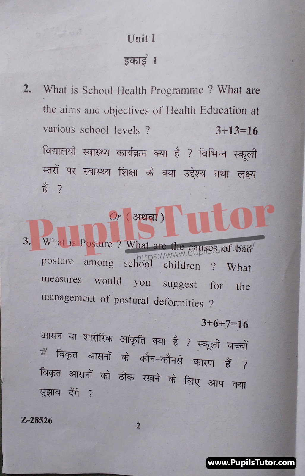Chaudhary Ranbir Singh University (CRSU), Jind, Haryana B.Ed Health And Physical Education Second Year Important Question Answer And Solution - www.pupilstutor.com (Paper Page Number 2)