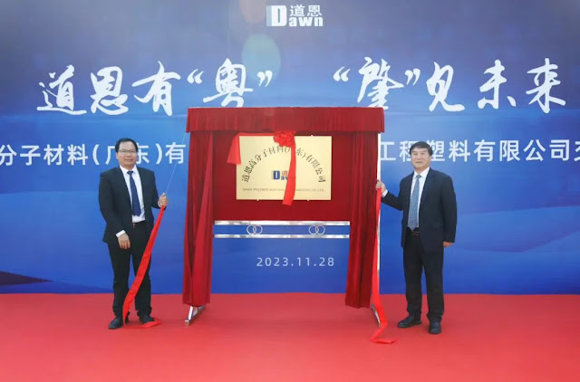 The holding of the ceremony means  Dawn Shares acquired Guangdong Hyundai Company  Officially settled in Zhaoqing High-tech Zone!