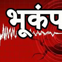 Gadchiroli Earthquake: गडचिरोली जिल्ह्यात भुकंपाचे झटके | Batmi Express