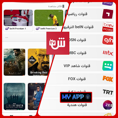 Download Shashtk TV APK latest version 2023 to watch channels and matches for Android