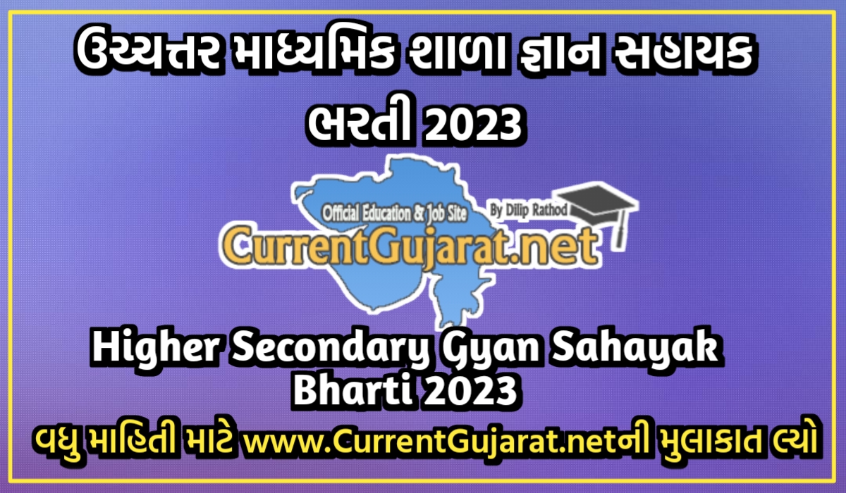 Higher Secondary Gyan Sahayak Bharti 2023 Gujarat | Notification, Apply Online, Last Date - gyansahayak.ssgujarat.org