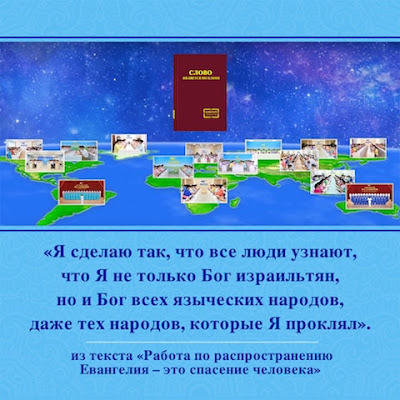 Церковь Всемогущего Бога-Восточная Молния-Книги-Картинки с Божьими словами