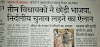 तीन विधायकों ने छोड़ी पार्टी, बीजेपी पर मंडरा रहा है हार का खतरा