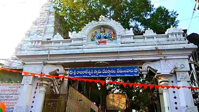 మహాశివరాత్రి ఉత్సవాలకు ముస్తాబైన రాజన్న ఆలయం | Rajanna Temple