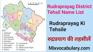 Rudraprayag tehsil suchi