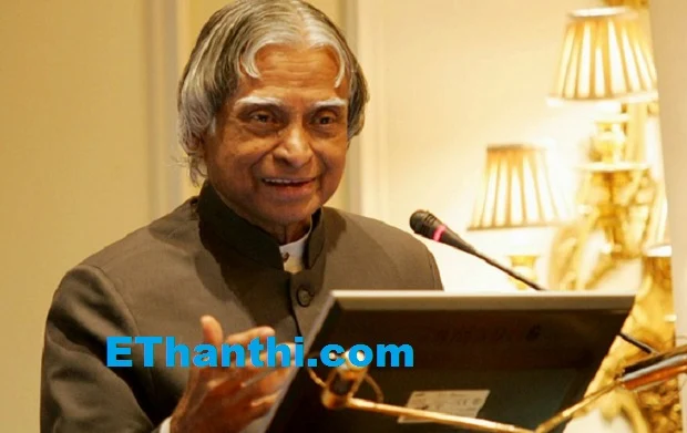 கலாம் நினைவு... என்னை பின் தொடர வேண்டாம் !