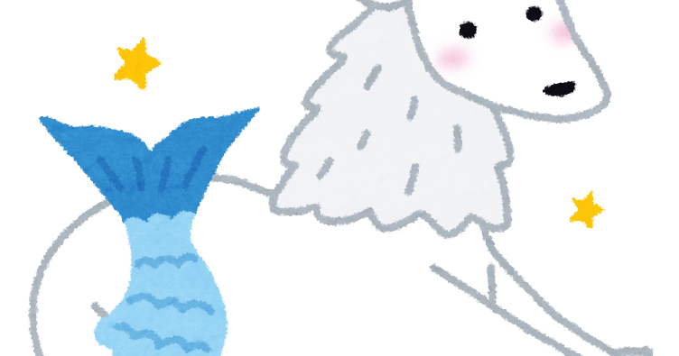 山羊座のイラスト 星座 かわいいフリー素材集 いらすとや