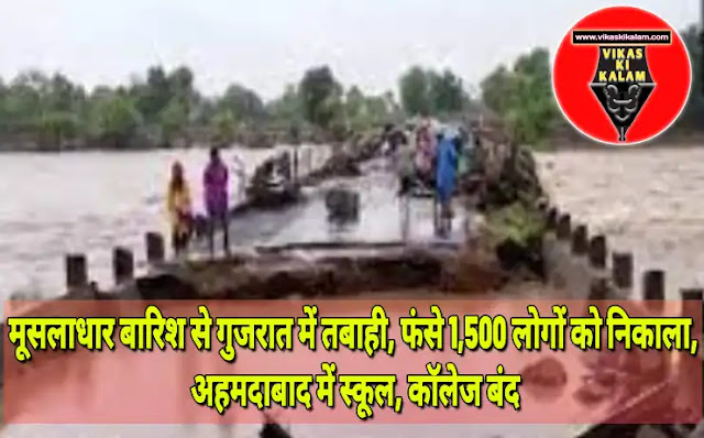 Devastation in Gujarat due to torrential rains