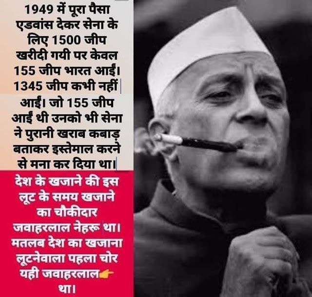 Jawaharlal Nehru Untold stories