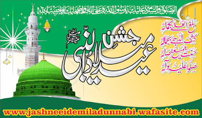 jashne eid milaad dun nabi