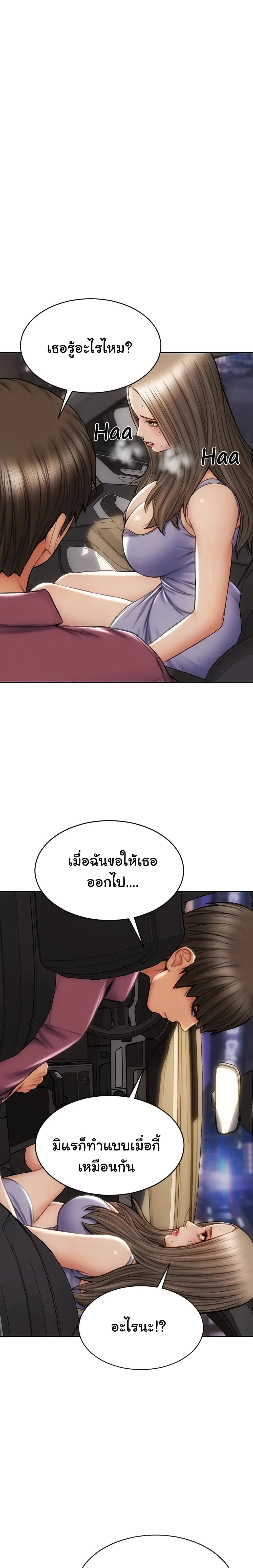 Bad Guy Revenge - หน้า 12