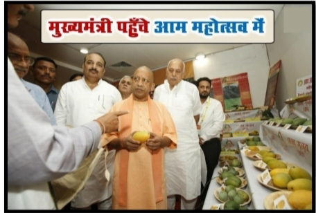Aam Mahotsav-2022  organized in Uttar Pradesh  Aam Mahotsav -2022 has beennorganized in Lucknow, Uttar Pradesh from July 4-7. During this Mega Cluster of Mango' was also inaugurated. The Chief Minister of Uttar Pradesh inaugurated the Uttar Pradesh Aam Mahotsav -2022 on 4th July. The event will showcase 700 varieties of mangoes and their by-products.  All the products will be from the districts of Uttar Pradesh, MadhyanPradesh and Uttarakhand. This festival is being organized with the aim of increasing the income of the farmers as well as increasing the production of mangoes.  Apart from this, this objective willmbe fulfilled by bringing various stakeholders on a single platform, as well as providing information about marketing strategies to the farmers during the festival. India produces about 20.4 million tons of mangoes, which accounts for 65% of the global mango production, while Uttar Pradesh produces 4.5 million tons.