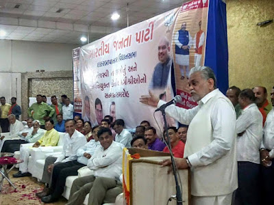 Purushottam Rupala -  Gujrat Election