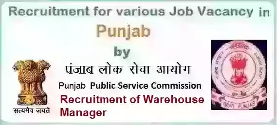 Punjab PSC Warehouse Manager Vacancy Recruitment