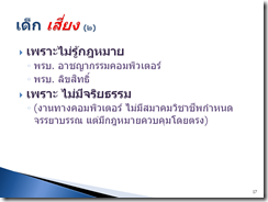 Slide17
