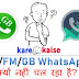 Yo/Fm/GB Whatsapp Kyu nahi chal raha hai? Complete Solution