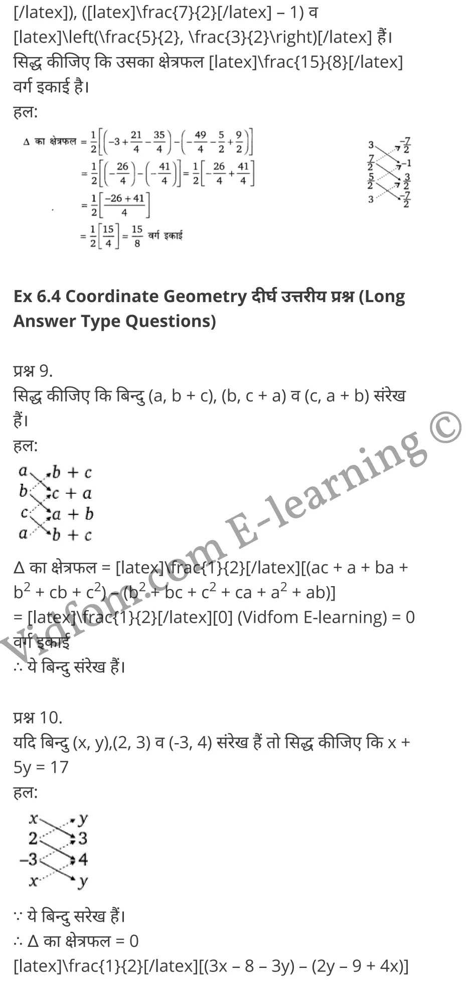 Chapter 6 Coordinate Geometry Ex 6.1 Chapter 6 Coordinate Geometry Ex 6.2 Chapter 6 Coordinate Geometry Ex 6.3 Chapter 6 Coordinate Geometry Ex 6.4 कक्षा 10 बालाजी गणित  के नोट्स  हिंदी में एनसीईआरटी समाधान,     class 10 Balaji Maths Chapter 6,   class 10 Balaji Maths Chapter 6 ncert solutions in Hindi,   class 10 Balaji Maths Chapter 6 notes in hindi,   class 10 Balaji Maths Chapter 6 question answer,   class 10 Balaji Maths Chapter 6 notes,   class 10 Balaji Maths Chapter 6 class 10 Balaji Maths Chapter 6 in  hindi,    class 10 Balaji Maths Chapter 6 important questions in  hindi,   class 10 Balaji Maths Chapter 6 notes in hindi,    class 10 Balaji Maths Chapter 6 test,   class 10 Balaji Maths Chapter 6 pdf,   class 10 Balaji Maths Chapter 6 notes pdf,   class 10 Balaji Maths Chapter 6 exercise solutions,   class 10 Balaji Maths Chapter 6 notes study rankers,   class 10 Balaji Maths Chapter 6 notes,    class 10 Balaji Maths Chapter 6  class 10  notes pdf,   class 10 Balaji Maths Chapter 6 class 10  notes  ncert,   class 10 Balaji Maths Chapter 6 class 10 pdf,   class 10 Balaji Maths Chapter 6  book,   class 10 Balaji Maths Chapter 6 quiz class 10  ,    10  th class 10 Balaji Maths Chapter 6  book up board,   up board 10  th class 10 Balaji Maths Chapter 6 notes,  class 10 Balaji Maths,   class 10 Balaji Maths ncert solutions in Hindi,   class 10 Balaji Maths notes in hindi,   class 10 Balaji Maths question answer,   class 10 Balaji Maths notes,  class 10 Balaji Maths class 10 Balaji Maths Chapter 6 in  hindi,    class 10 Balaji Maths important questions in  hindi,   class 10 Balaji Maths notes in hindi,    class 10 Balaji Maths test,  class 10 Balaji Maths class 10 Balaji Maths Chapter 6 pdf,   class 10 Balaji Maths notes pdf,   class 10 Balaji Maths exercise solutions,   class 10 Balaji Maths,  class 10 Balaji Maths notes study rankers,   class 10 Balaji Maths notes,  class 10 Balaji Maths notes,   class 10 Balaji Maths  class 10  notes pdf,   class 10 Balaji Maths class 10  notes  ncert,   class 10 Balaji Maths class 10 pdf,   class 10 Balaji Maths  book,  class 10 Balaji Maths quiz class 10  ,  10  th class 10 Balaji Maths    book up board,    up board 10  th class 10 Balaji Maths notes,      कक्षा 10 बालाजी गणित अध्याय 6 ,  कक्षा 10 बालाजी गणित, कक्षा 10 बालाजी गणित अध्याय 6  के नोट्स हिंदी में,  कक्षा 10 का हिंदी अध्याय 6 का प्रश्न उत्तर,  कक्षा 10 बालाजी गणित अध्याय 6  के नोट्स,  10 कक्षा बालाजी गणित  हिंदी में, कक्षा 10 बालाजी गणित अध्याय 6  हिंदी में,  कक्षा 10 बालाजी गणित अध्याय 6  महत्वपूर्ण प्रश्न हिंदी में, कक्षा 10   हिंदी के नोट्स  हिंदी में, बालाजी गणित हिंदी में  कक्षा 10 नोट्स pdf,    बालाजी गणित हिंदी में  कक्षा 10 नोट्स 2021 ncert,   बालाजी गणित हिंदी  कक्षा 10 pdf,   बालाजी गणित हिंदी में  पुस्तक,   बालाजी गणित हिंदी में की बुक,   बालाजी गणित हिंदी में  प्रश्नोत्तरी class 10 ,  बिहार बोर्ड 10  पुस्तक वीं हिंदी नोट्स,    बालाजी गणित कक्षा 10 नोट्स 2021 ncert,   बालाजी गणित  कक्षा 10 pdf,   बालाजी गणित  पुस्तक,   बालाजी गणित  प्रश्नोत्तरी class 10, कक्षा 10 बालाजी गणित,  कक्षा 10 बालाजी गणित  के नोट्स हिंदी में,  कक्षा 10 का हिंदी का प्रश्न उत्तर,  कक्षा 10 बालाजी गणित  के नोट्स,  10 कक्षा हिंदी 2021  हिंदी में, कक्षा 10 बालाजी गणित  हिंदी में,  कक्षा 10 बालाजी गणित  महत्वपूर्ण प्रश्न हिंदी में, कक्षा 10 बालाजी गणित  नोट्स  हिंदी में,